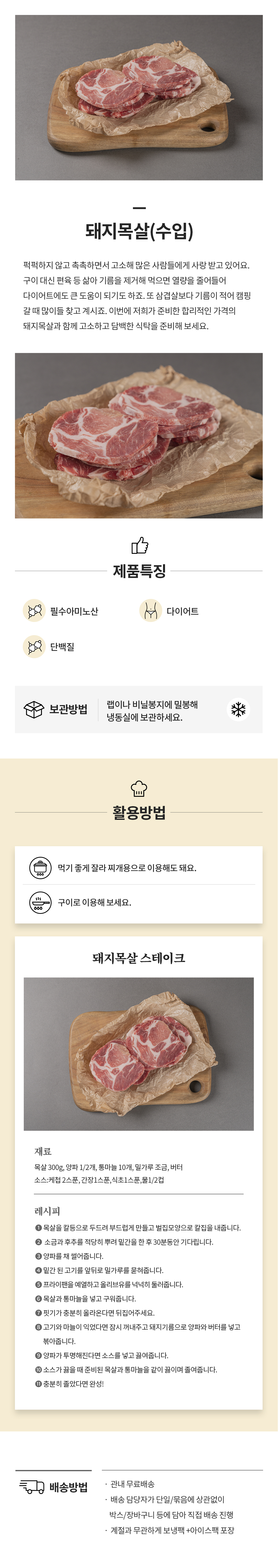 돼지목살 수입(냉동).jpg