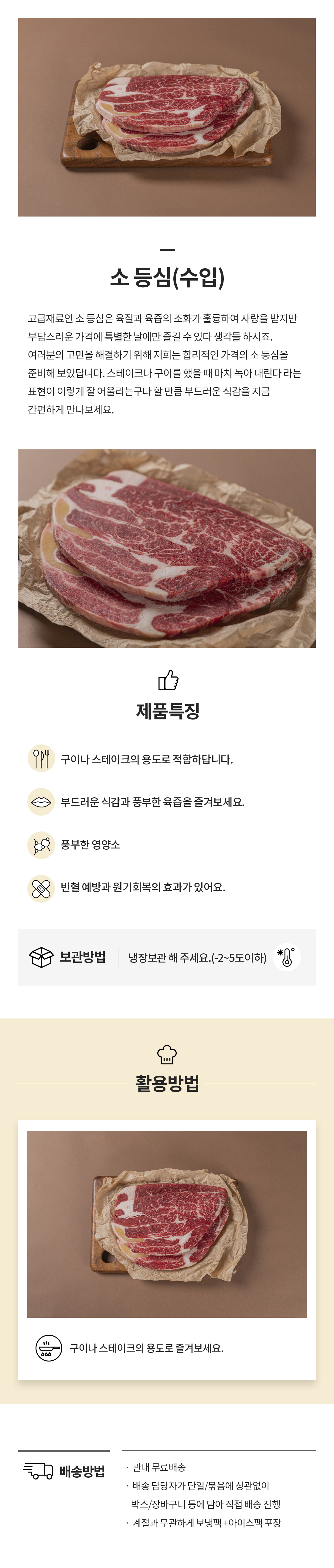 소등심(수입,냉동).jpg