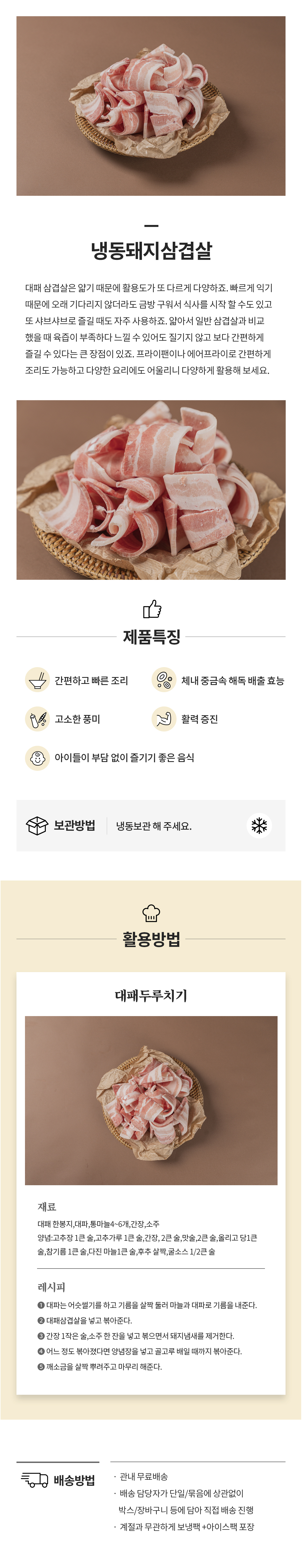 냉동돼지삼겹살.jpg