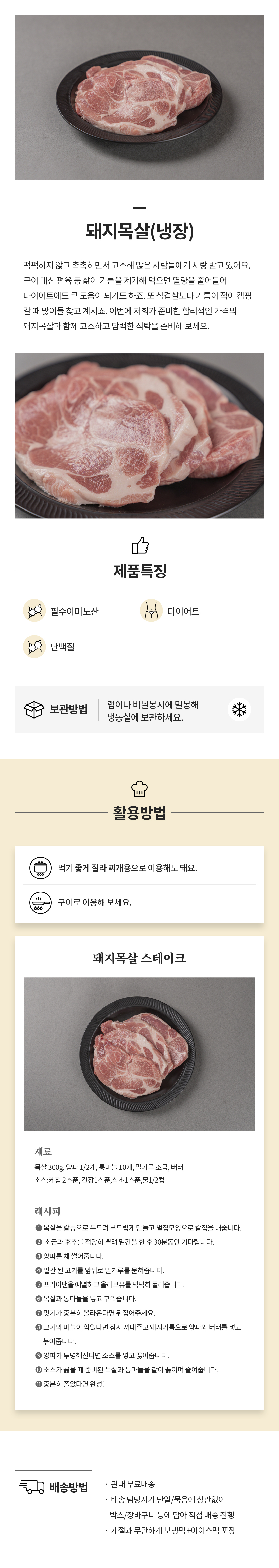 돼지목살 수입(냉장).jpg