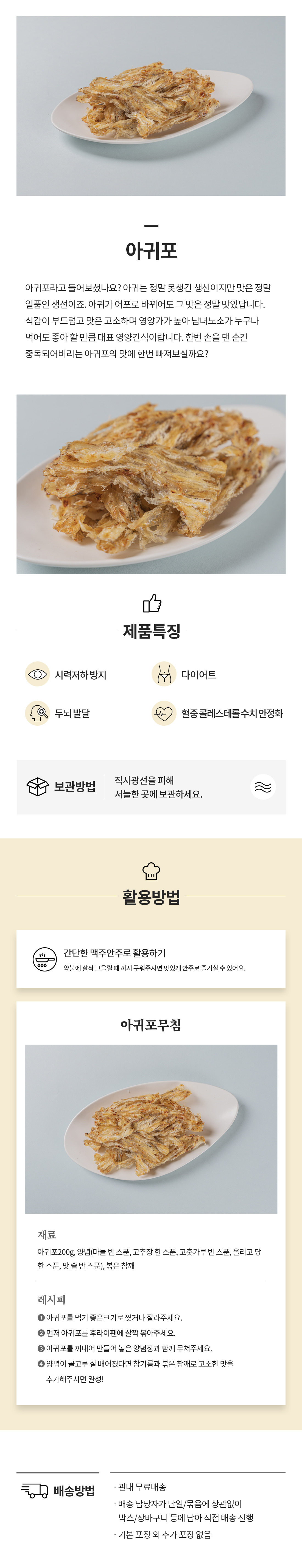 아귀포.jpg