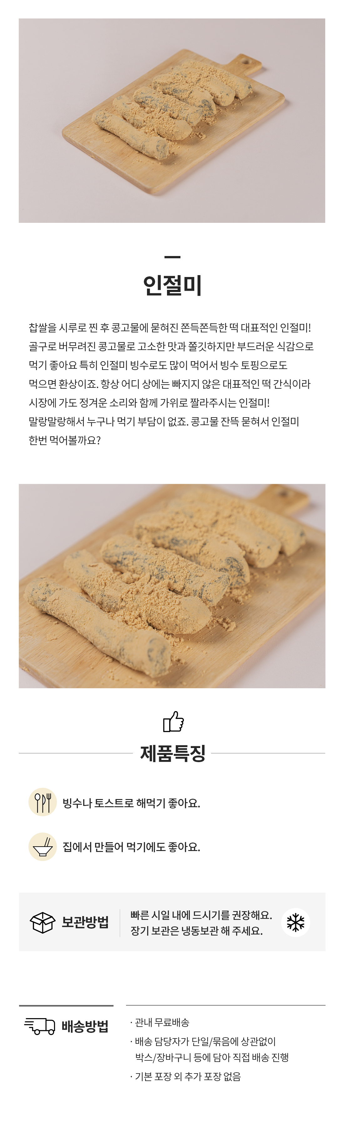 쑥인절미.jpg