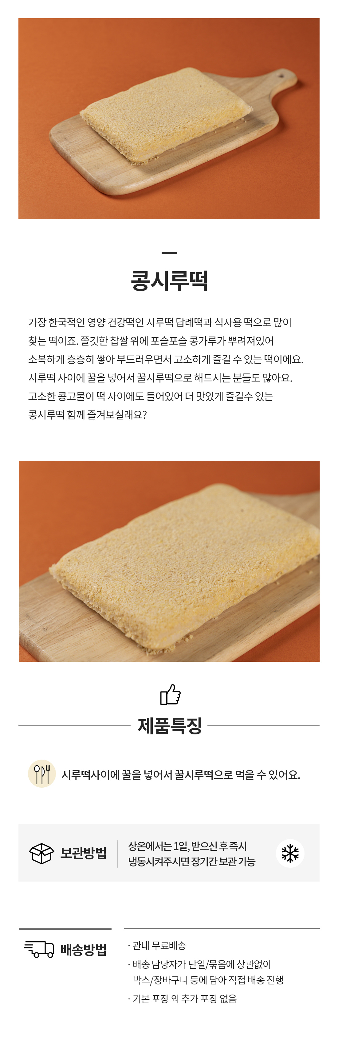 콩시루떡.jpg