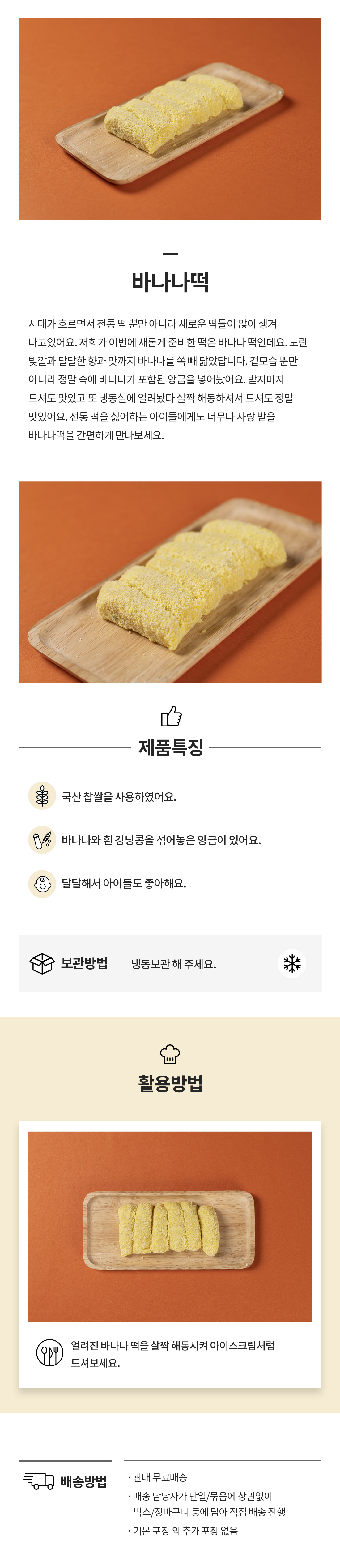 바나나떡.jpg