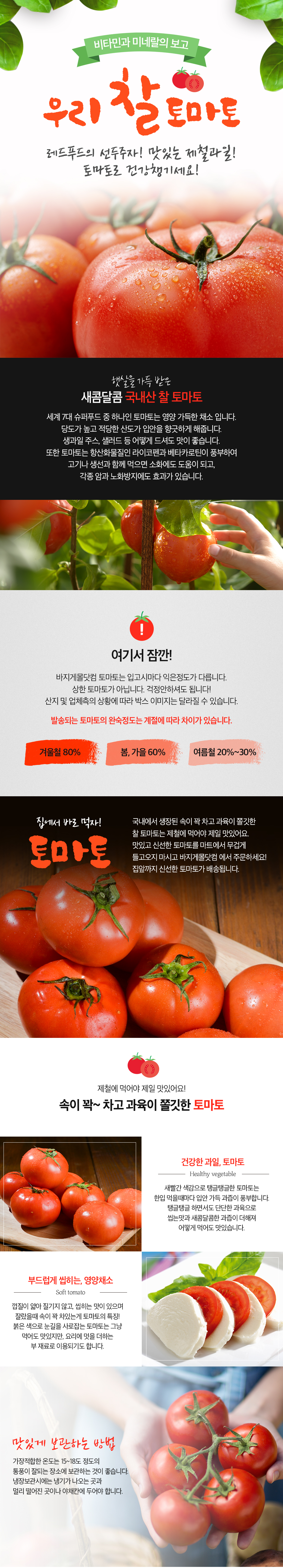 울진_과일_토마토_shop1_202514.jpg