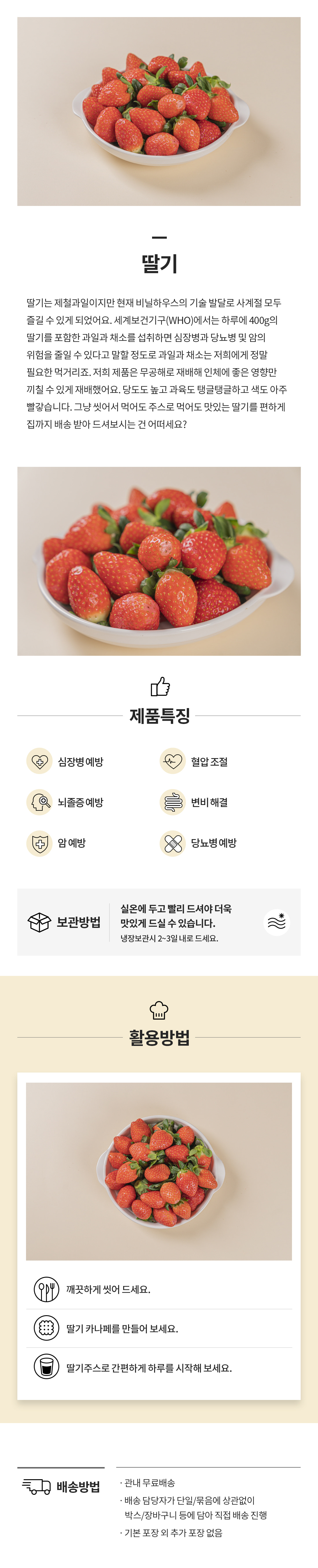 딸기.jpg