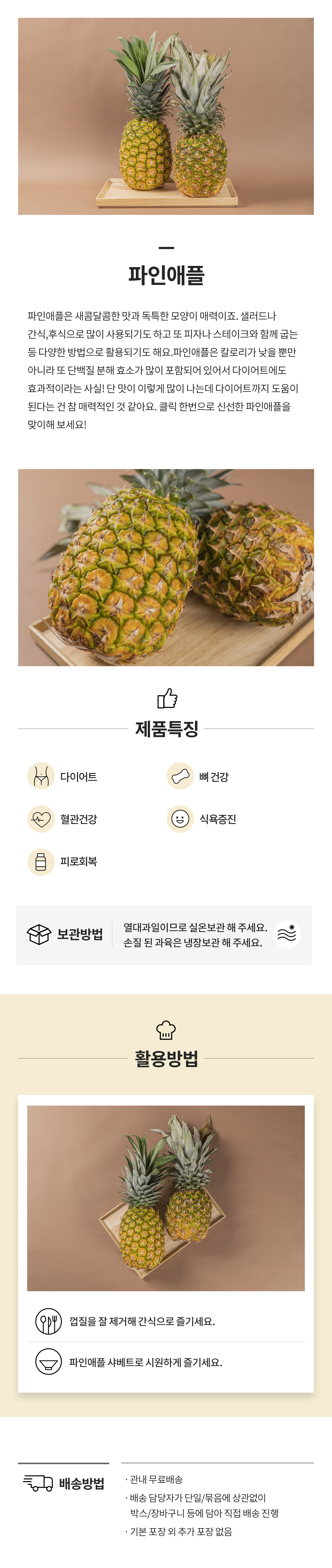 파인애플.jpg