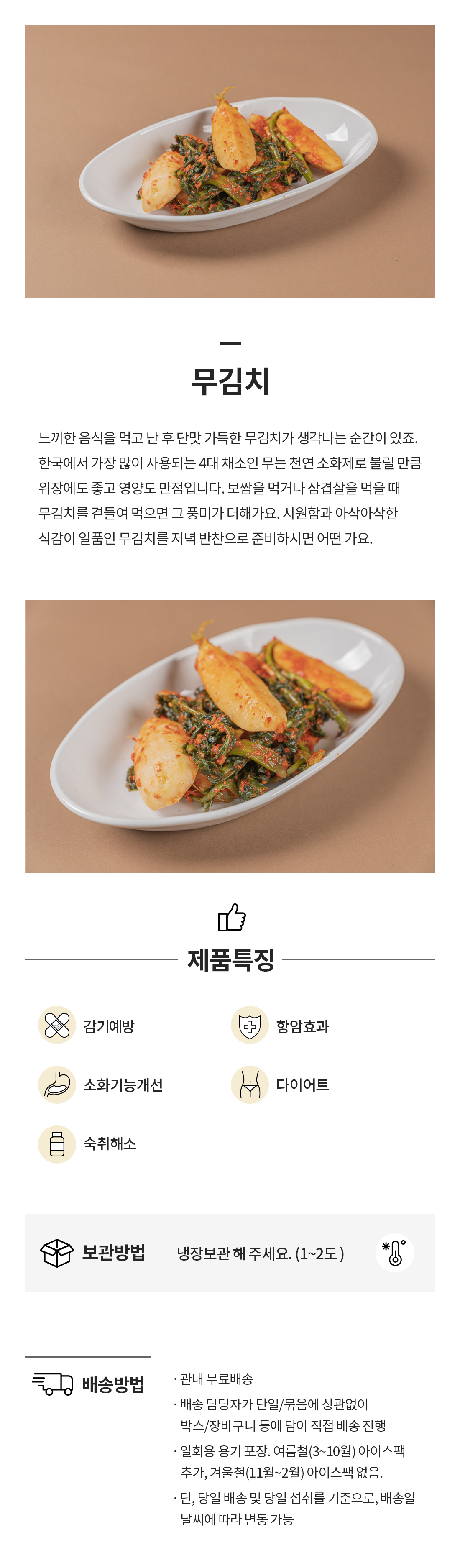 무김치.jpg