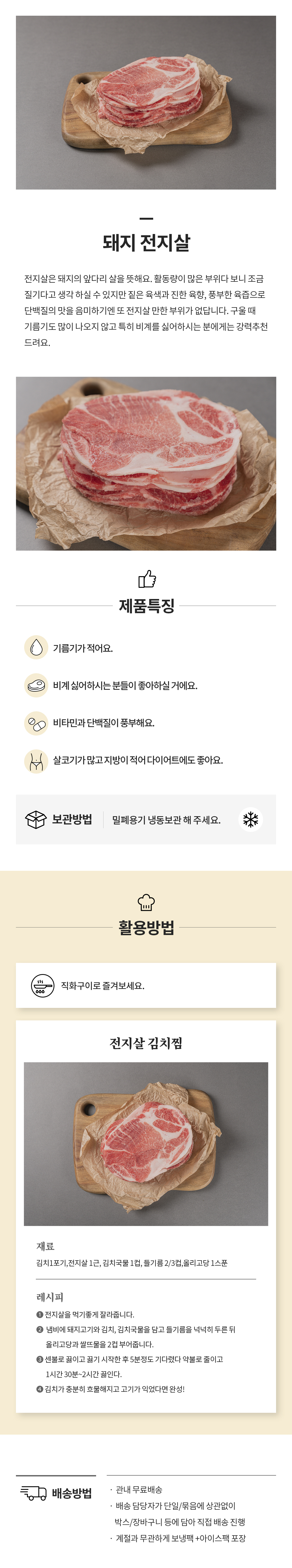 돼지전지살(냉동,수입).jpg